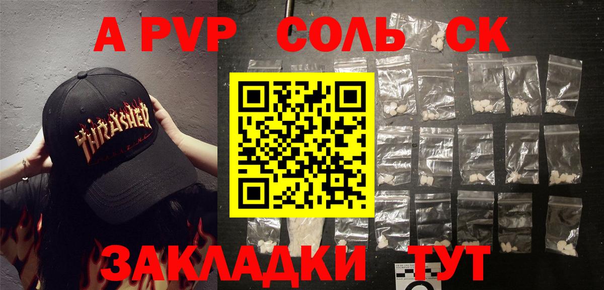Alpha-PVP кристаллы Можайск
