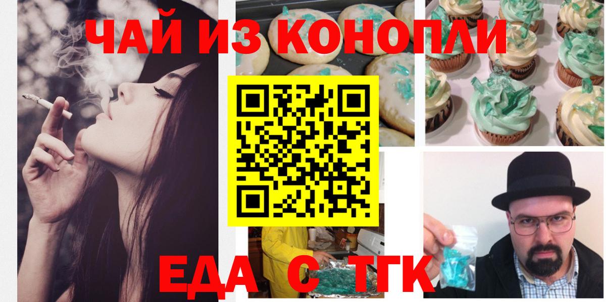 Canna-Cookies марихуана  Вход с VPN  Можайск 