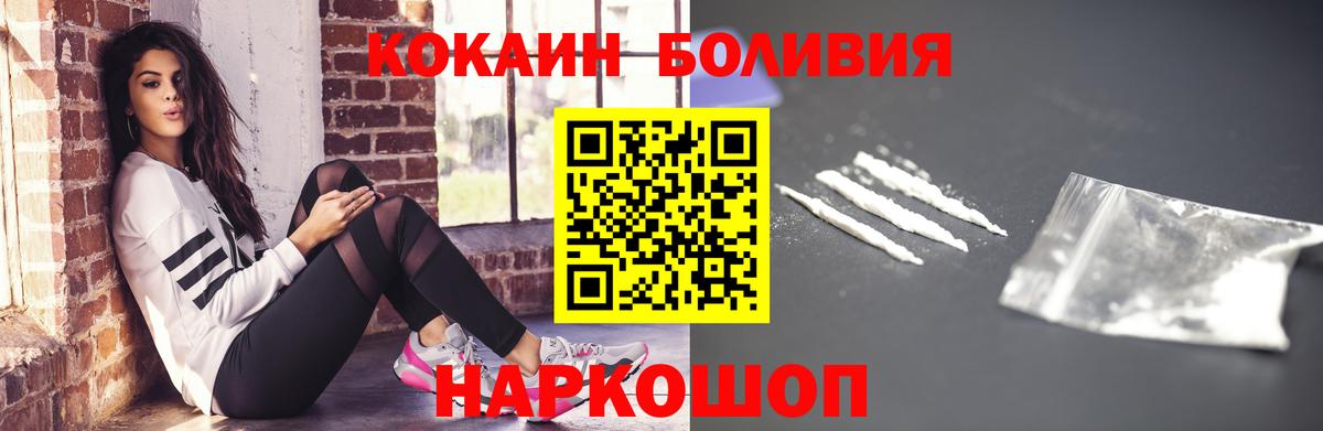COCAIN VHQ  Кокаин VHQ  Можайск  Вход с VPN 