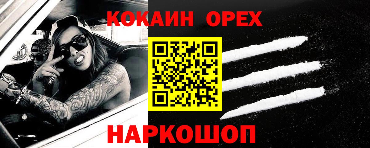 КОКАИН Fish Scale Можайск