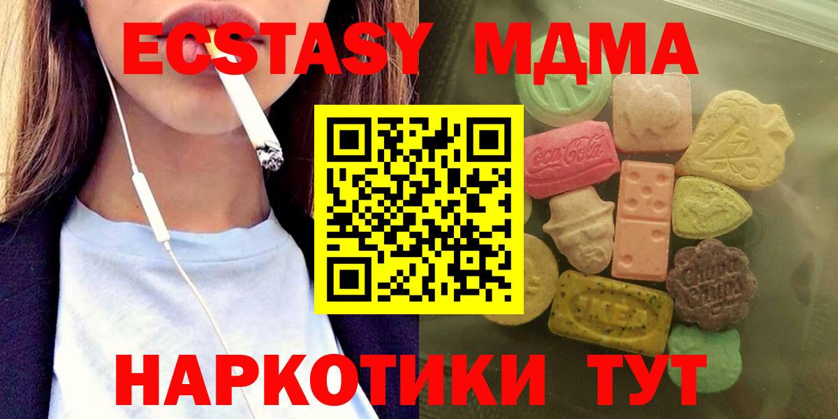ЭКСТАЗИ ешки Можайск