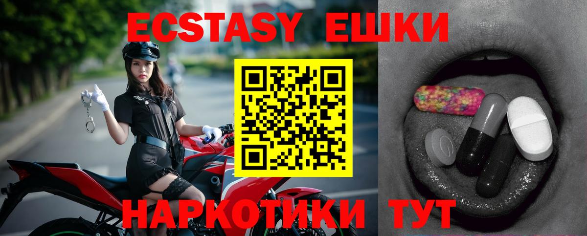 Ecstasy Cube  darknet состав  Экстази  Можайск  Вход с VPN  Ecstasy 280 MDMA 
