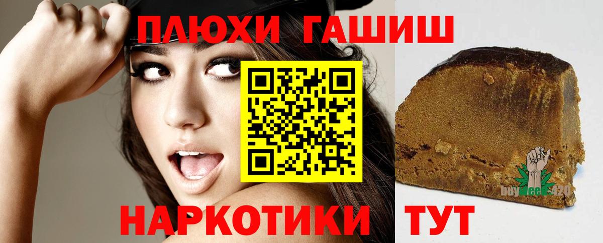 Гашиш гарик Можайск