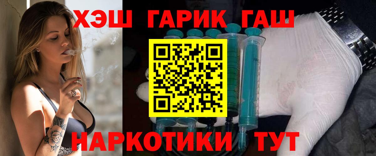 ГАШИШ hashish  Вход с VPN  Можайск  Гашиш VHQ 