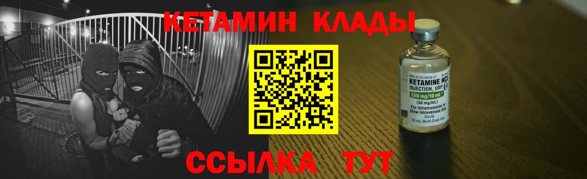 КЕТАМИН VHQ  Кетамин ketamine  Можайск  Вход с VPN 