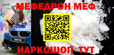 мефедрон VHQ Гусев