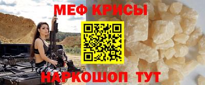 мефедрон VHQ Гусев