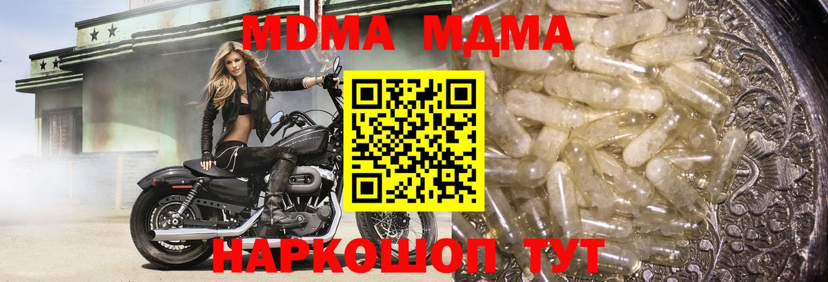 МДМА молли Можайск