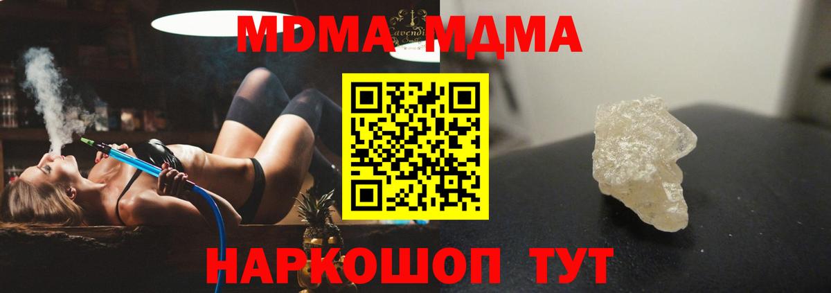 Можайск  МДМА crystal  MDMA молли  Вход с VPN 