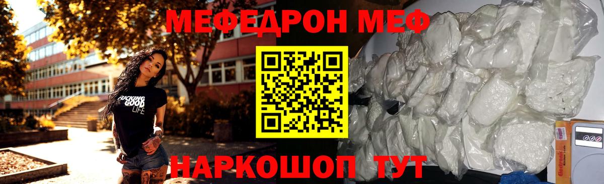 закладки  Вход с VPN  Мефедрон  Можайск  Мефедрон мяу мяу  МЕФ кристаллы  Меф 