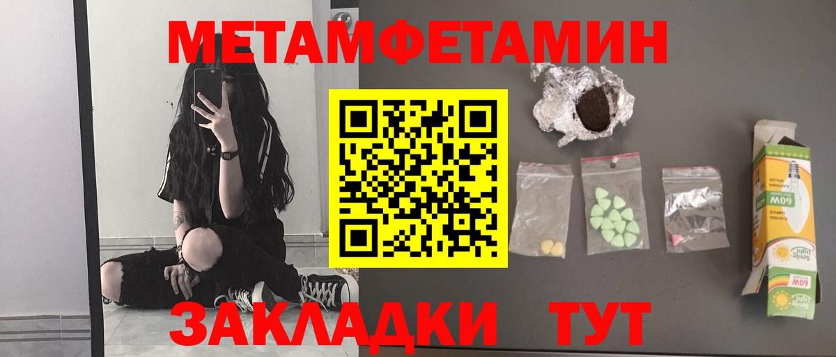 Можайск  МЕТАМФЕТАМИН пудра  Вход с VPN 