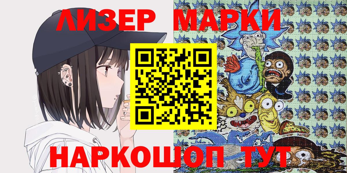 Можайск  цены наркотик  Вход с VPN  Марки 25I-NBOMe 1500мкг  Наркотические марки 