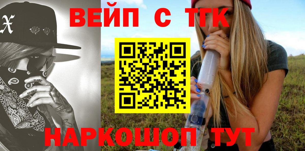 Дистиллят ТГК вейп с тгк  Вход с VPN  Можайск 
